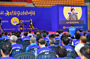경산시, 제23회 국민화합 전진대회 개최
