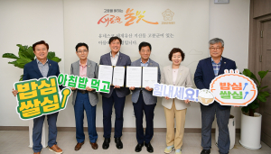 고령군의회-농협 고령군지부, 아침밥 먹기 업무협약 체결