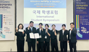대구한의대, 임상병리학 포럼서 ‘대상’