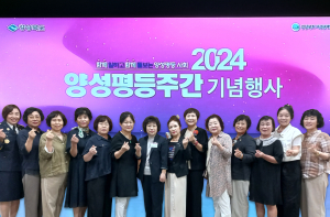 경산시여성단체협의회, 경북도 주관 양성평등 기념행사 참석