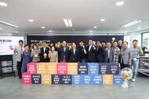 청도군, 지역거점별 소통협력공간 주간  행사 개최