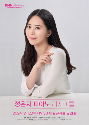 가을 문턱, 클래식 선율 속으로