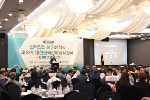 대한산악연맹, 2024년도 산악인의 날 기념식