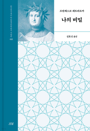 대구가톨릭대 교수 3명 저ㆍ역서,  대한민국학술원 우수 학술도서에 선정