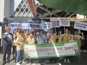 대구시 중구 치매안심센터, 치매극복주간 캠페인