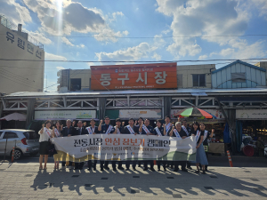 대구동부경찰서, 전통시장 공중화장실 안심스크린 설치ㆍ불법촬영 예방 합동캠페인 실시