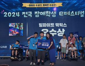 청도고, 전국 장애학생 e페스티벌 e스포츠대회 팀파이트 택틱스 종목 우수상수상