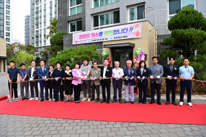 대구 동구 안심2동, 파라곤 경로당 개소