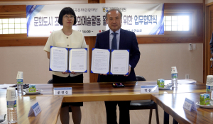 칠곡문화관광재단-경북과학대 업무협약