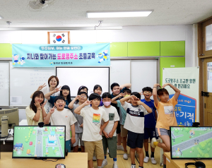 칠곡군, 메타버스 활용 도로명주소 초등학생 교육