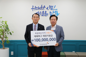 한국지방재정공제회,  안동시에 특별재난지역 재정지원금 전달