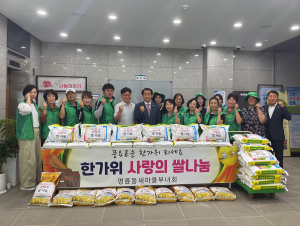 안동시 명륜동 새마을부녀회, 쌀 기탁