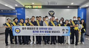 영주경찰서, 추석 명절 앞두고 청렴ㆍ인권 의식향상