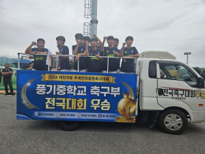 풍기중 축구부 카퍼레이드 ‘우승 자축’