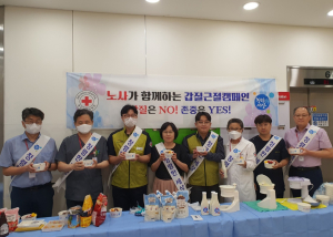 영주적십자병원, 노ㆍ사가 함께하는 갑질근절캠페인