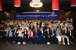 대구시 수성구 ‘희망수성 복지아카데미’