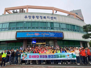포항시 우창동 깨끗하고 쾌적한 거리로 ‘쓱싹’