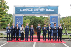 포항시, NINT 20주년…지역 첨단산업 발전 이끈다