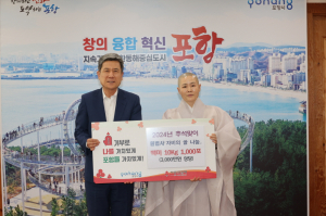원법사, 포항시에 이웃돕기 쌀 전달