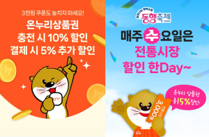 대구시, 명절 대목 전통시장에 활력 불어넣기