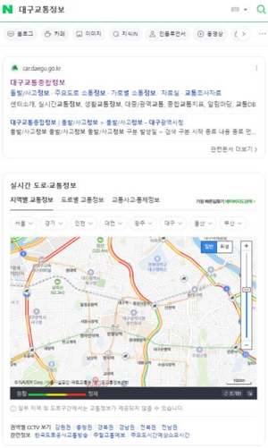대구시, 추석 특별교통대책으로 귀성객 편의 도모