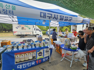 대구시 달성군, 추석맞이 우수 농·특산물 직거래 장터 운영