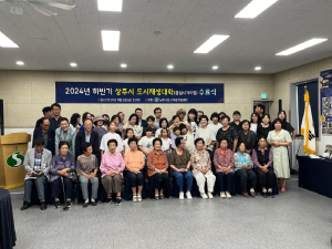 상주시, 하반기 도시재생대학 수료식 개최