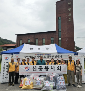 상주시 신흥동 적십자봉사회, 빨래터 봉사