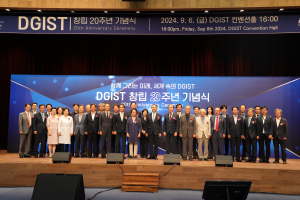 DGIST, 창립 20주년 맞아 세계 일류 대학 도약 다짐