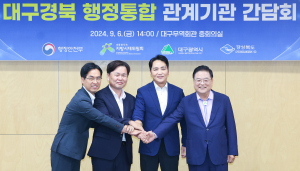 대구시·경북도, 통합 논의 속개