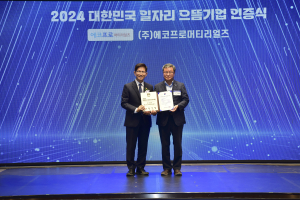 에코프로그룹 가족사 2곳 ‘일자리 으뜸’