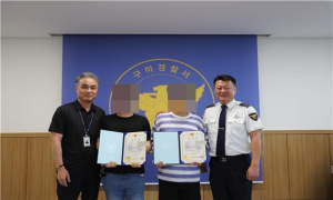 구미경찰서, 음주 운전자 검거 도우 시민에 감사장 수여