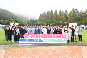 구미시, 제25회 사회복지의 날 기념ㆍ복지서비스전