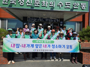 안동시 일직면 새마을부녀회, 환경 정화 활동