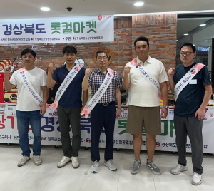 롯데마트-경북소상공인협동조합과 맞손