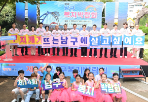 대구시 남구, 사회복지서비스 주민 이해도 제고
