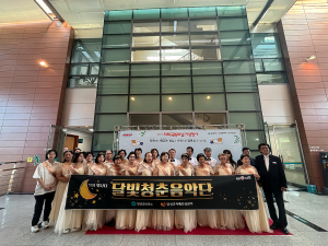 대구시 달성군 ‘달빛청춘음악단’ 2관왕