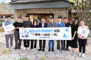 대구시 중구, 청렴 소확행 구청장과의 소통간담회