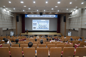 신한울 3ㆍ4호기 건설사업 지역업체 참여방안 설명회 개최