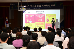 대구시 동구, 직원 혁신ㆍ적극행정 교육