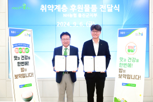 울진군-농협중앙회 울진군지부, 쌀ㆍ쌀 가공식품 소비촉진 업무협약