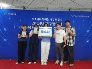 대구시 동구청소년문화의집 아름드리 성과 톡톡