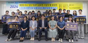대구보건대학교 교수학습원격지원센터, 자기주도적 학습역량강화 위한 학습법 경진대회 성료