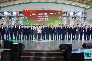 울진서 제33회 한국임업후계자 전국대회