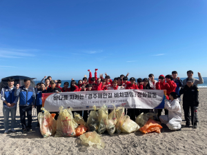 포항해경, ‘국제연안정화의 날’ 맞아 민ㆍ관 협력 해양환경보전 활동