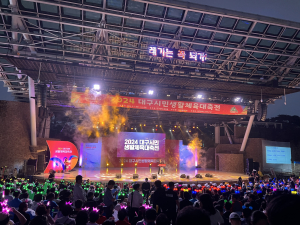 대구시 군위군, 2024 대구시민생활체육 대축전 참가