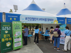 대구시  ‘제18회 수성건강축제’ 성료