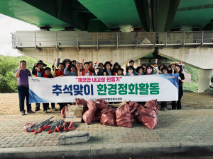 포항시 대송면, 깨끗한 마을환경 조성…대각리 IC일원 정비활동 전개