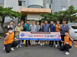 장량동, 취약층 주거환경 개선…신협 행복한집 프로젝트 봉사