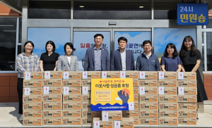현대전기공사, 포항시 호미곶면에 후원물품 기탁